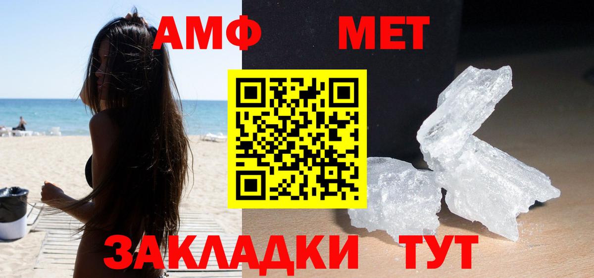 АМФЕТАМИН 97% Северск