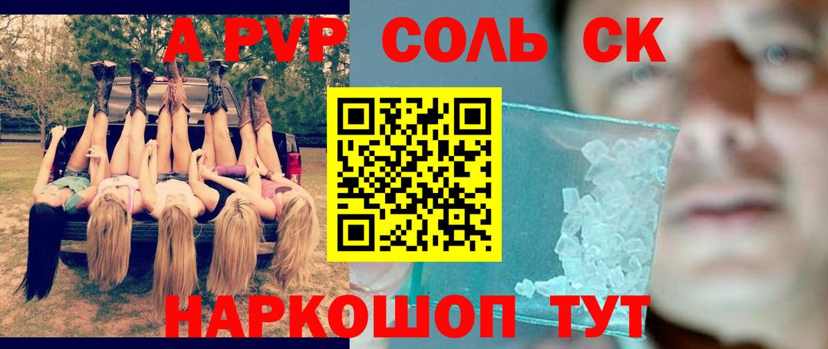 Alpha-PVP Crystall  Alfa_PVP СК КРИС  Северск  Вход с VPN 