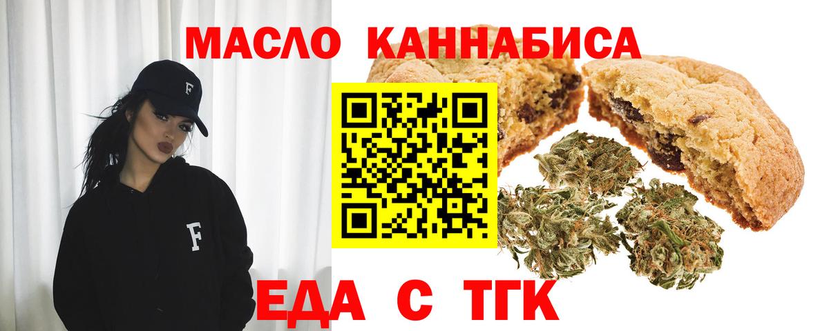 Северск  Печенье с ТГК марихуана  Вход с VPN 