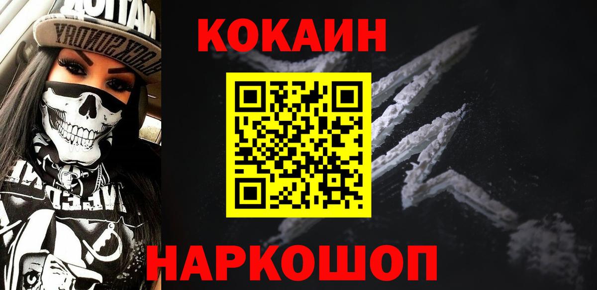 Cocaine 98% Северск