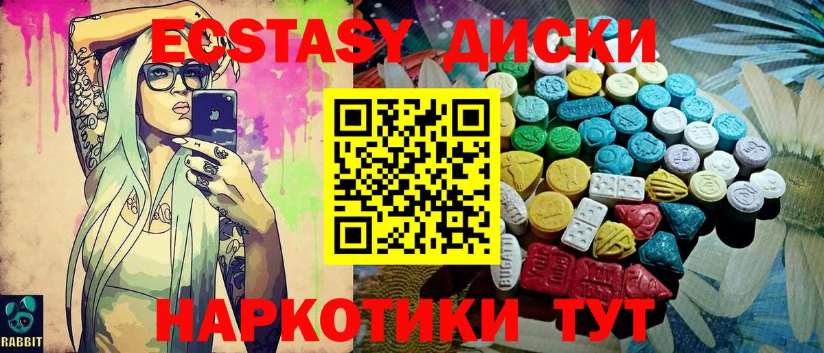 Северск  ЭКСТАЗИ Cube  Вход с VPN 