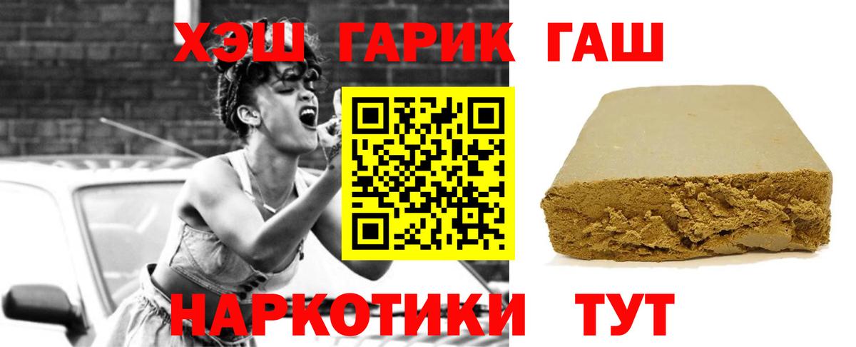 где найти   Вход с VPN  Северск  Гашиш Premium  ГАШ 