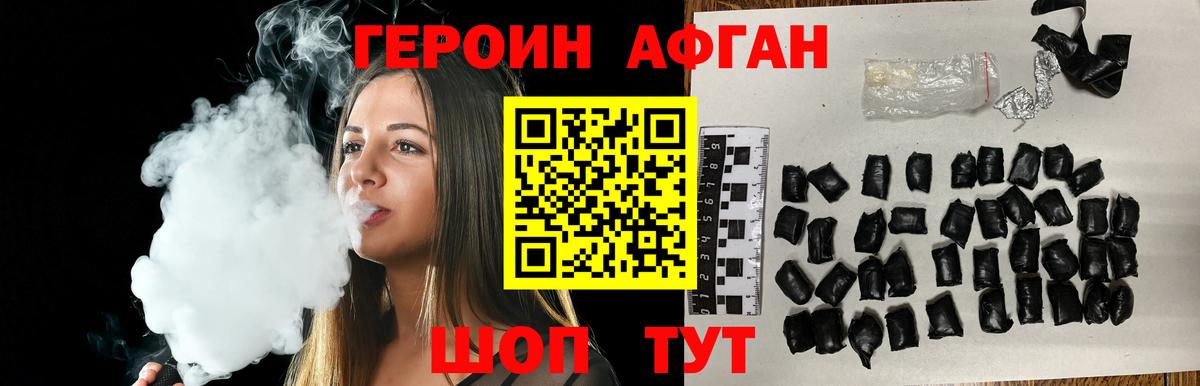 Героин герыч Северск