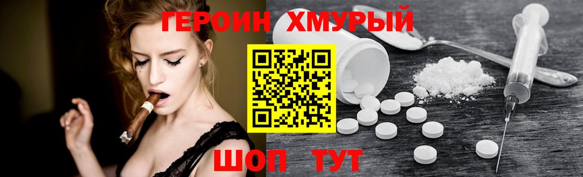 ГЕРОИН афганец  Вход с VPN  Северск 