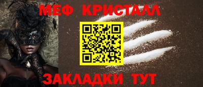 метамфетамин Пенза