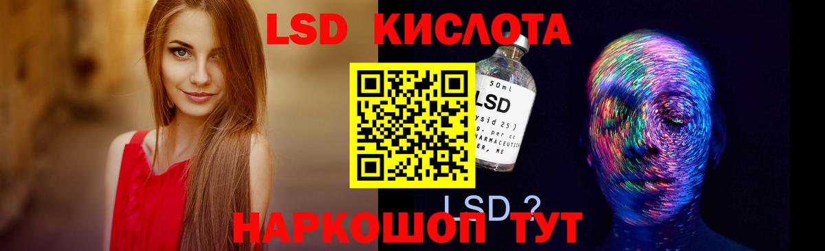 ЛСД экстази кислота Северск