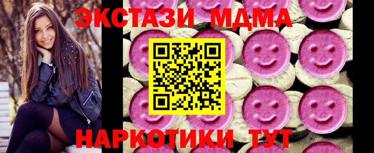 MDMA кристаллы Северск