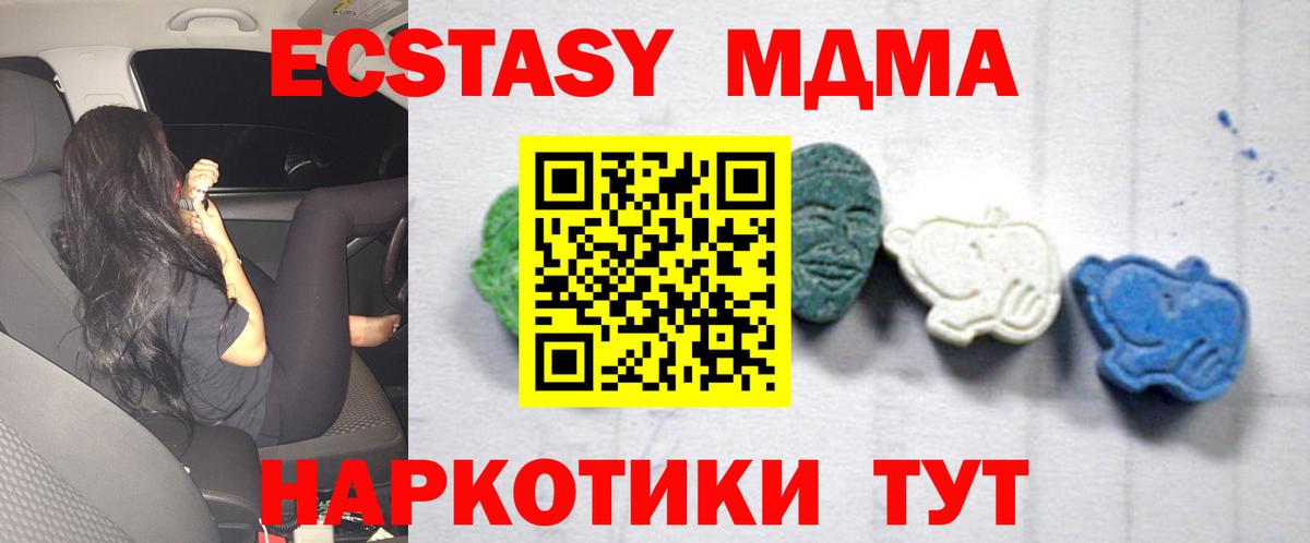 Северск  MDMA Molly  Вход с VPN  МДМА VHQ 