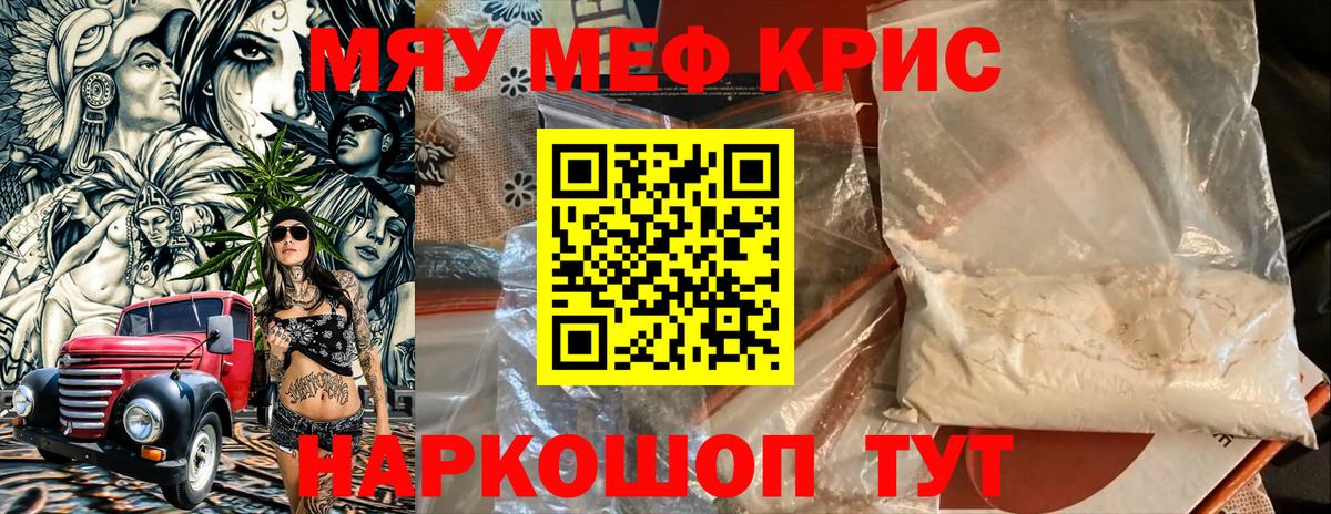 Мефедрон  Северск