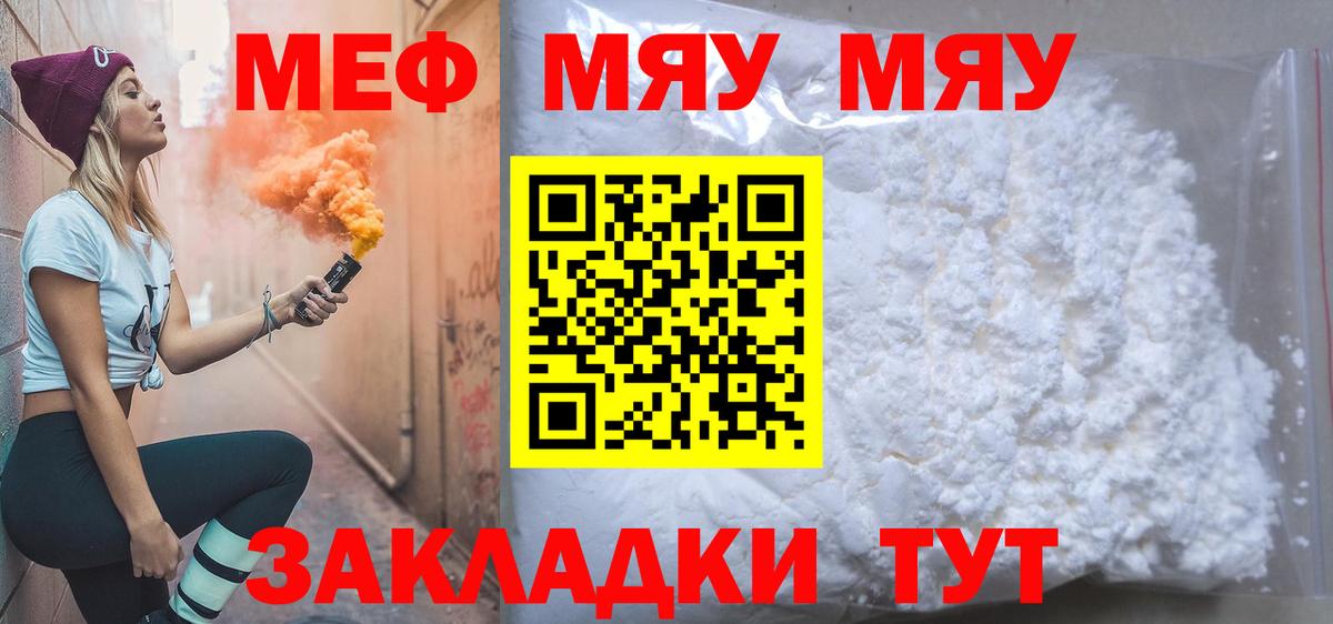 Мефедрон  Мефедрон mephedrone  Вход с VPN  Меф  Северск 
