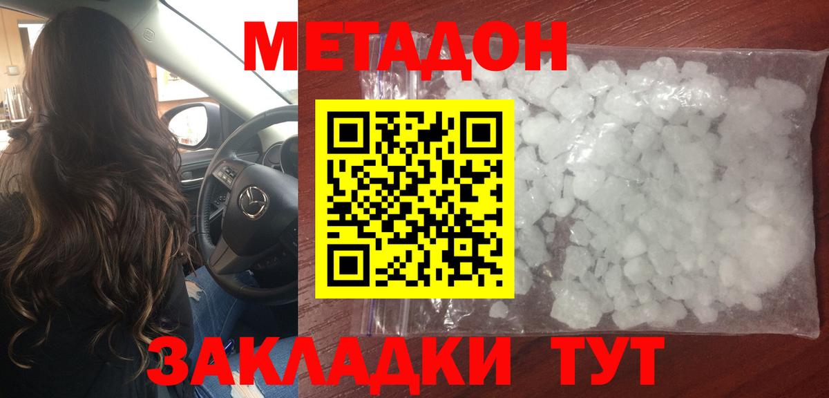 Северск  Метадон methadone  это телеграм  Вход с VPN 
