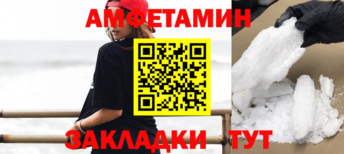 Метамфетамин мет  Вход с VPN  Метамфетамин мет  Северск 