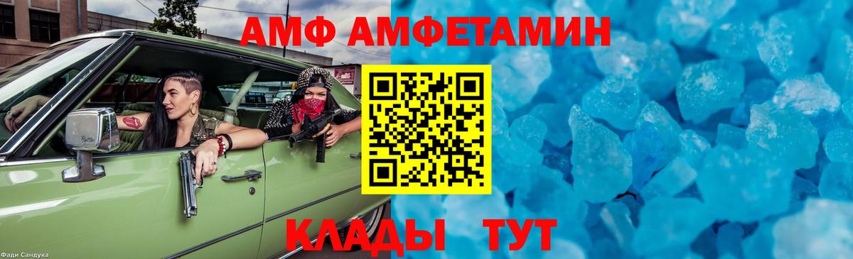 МЕТАМФЕТАМИН Декстрометамфетамин 99.9% Северск