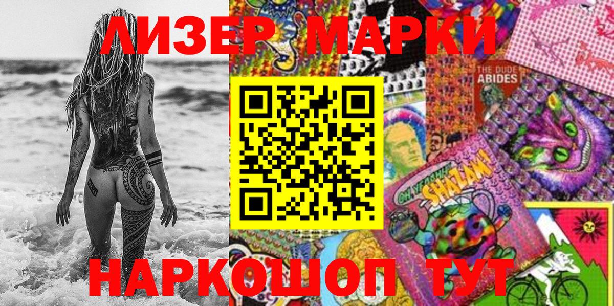 Наркотические марки 1500мкг  Марки NBOMe  Северск  Наркотические марки 1500мкг  Вход с VPN 