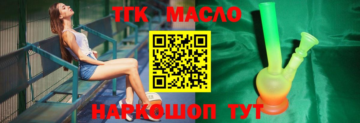 ТГК жижа Северск